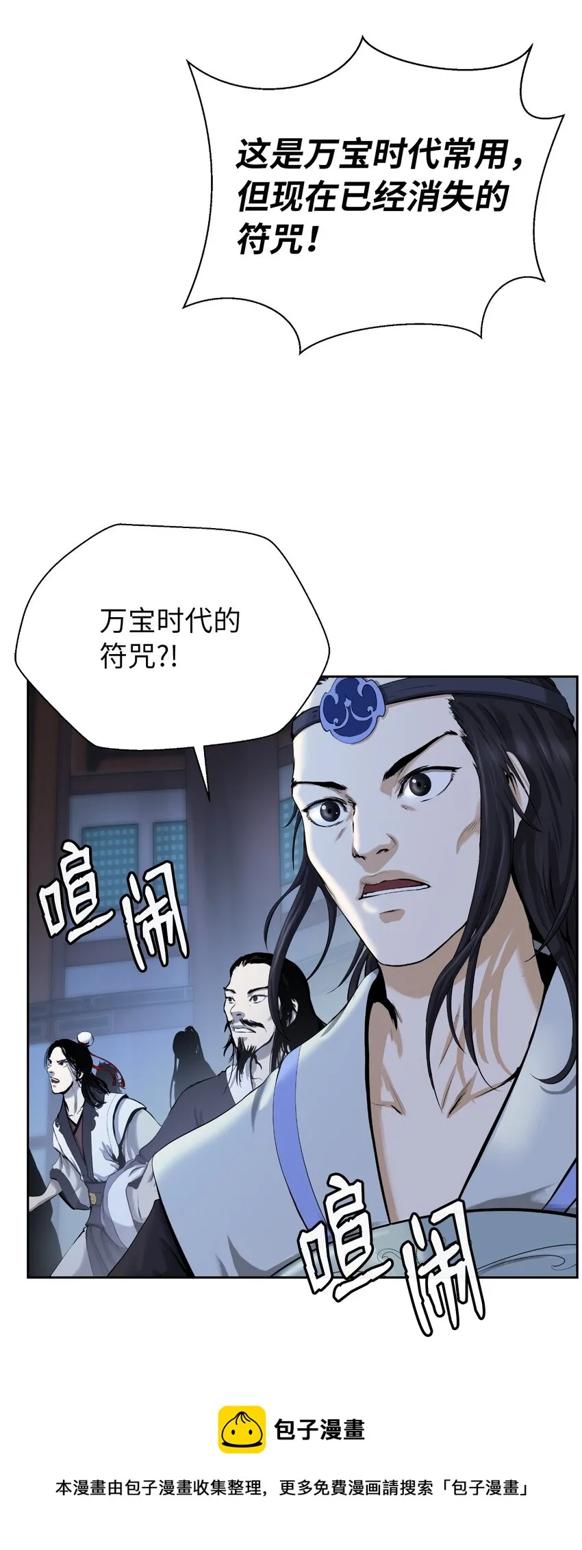 52 黑市珍宝 第69页