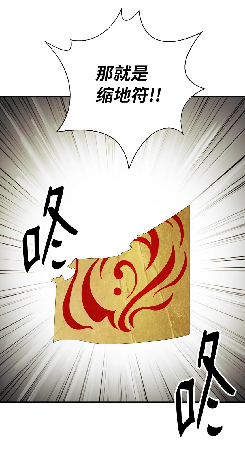 52 黑市珍宝 第70页