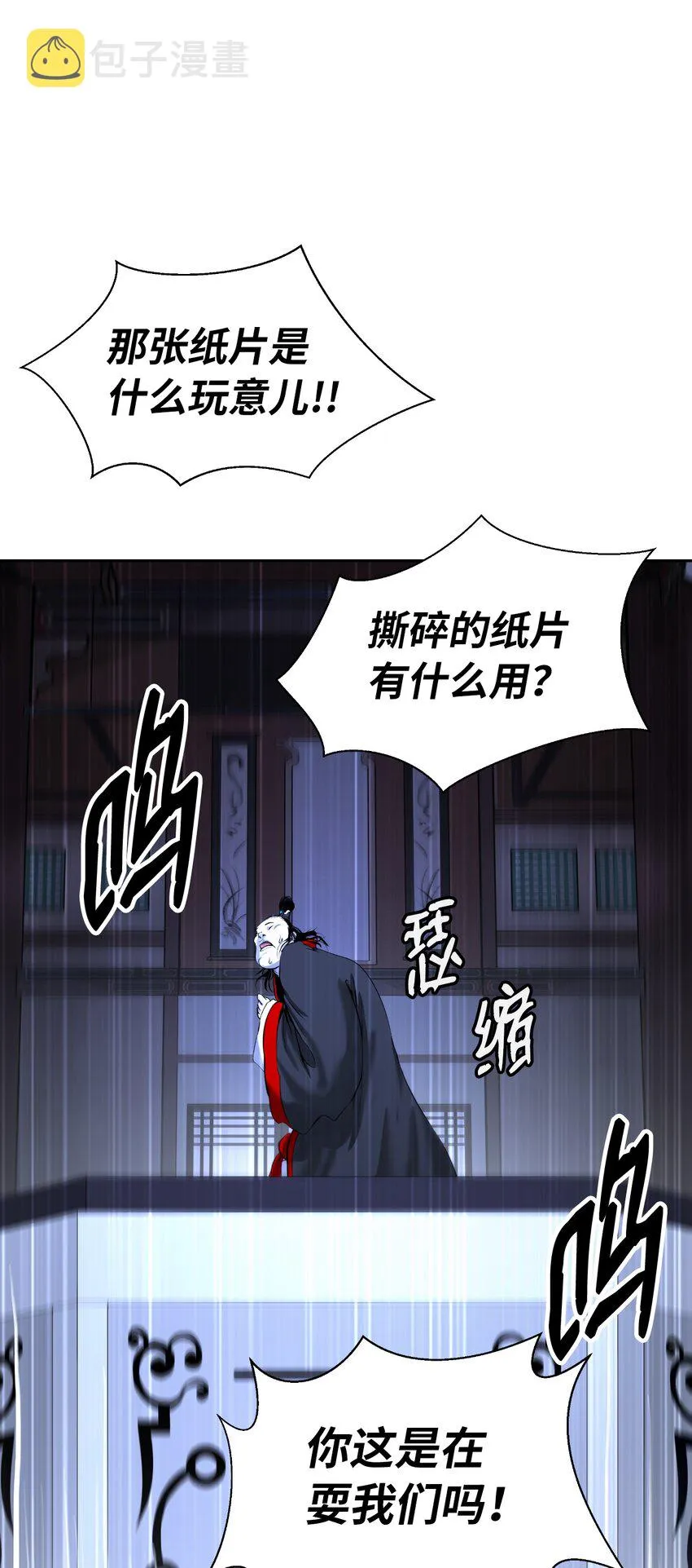 52 黑市珍宝 第72页