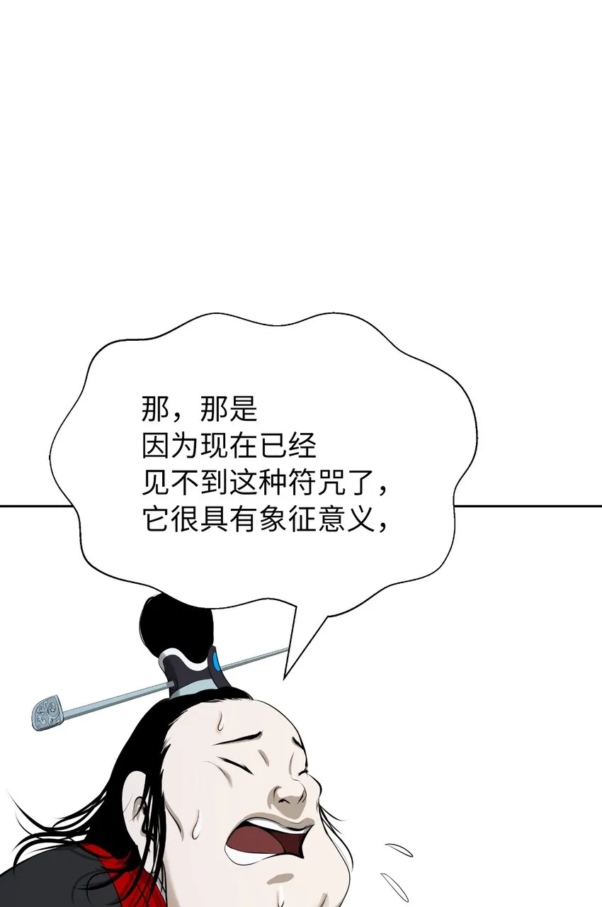 52 黑市珍宝 第74页