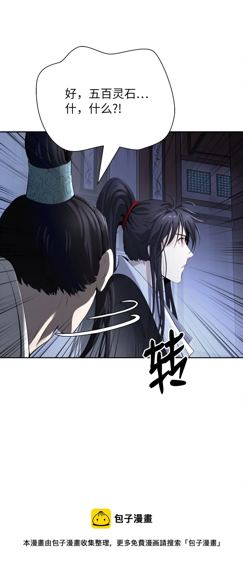 52 黑市珍宝 第77页