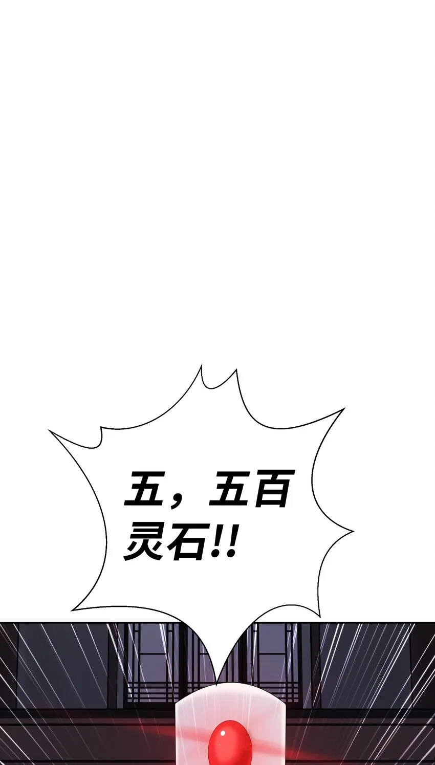 52 黑市珍宝 第79页