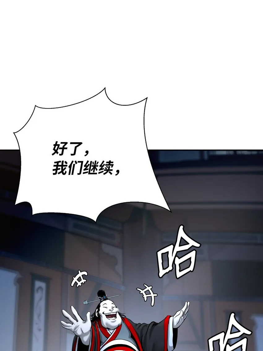 52 黑市珍宝 第88页