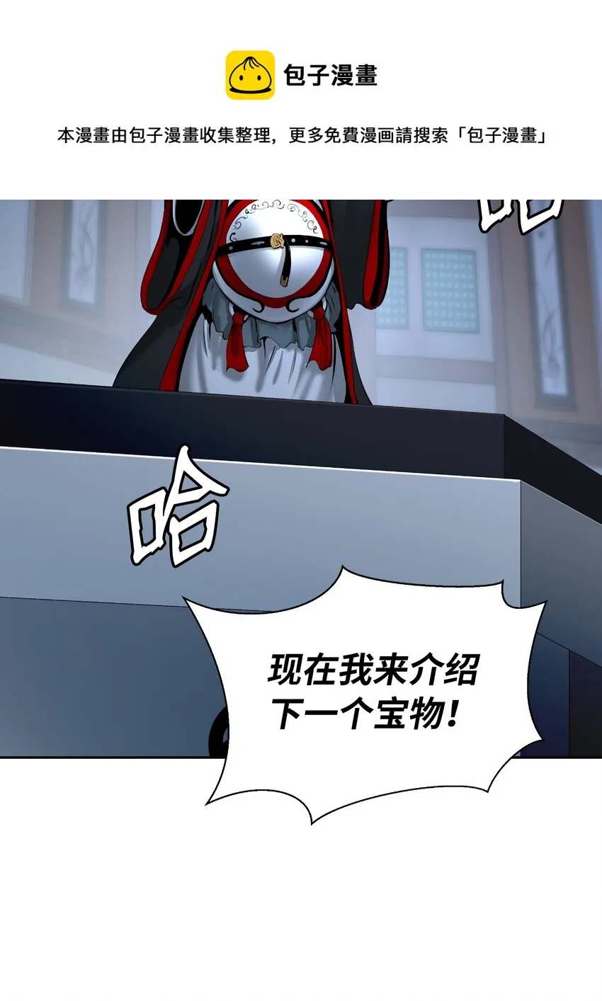 52 黑市珍宝 第89页