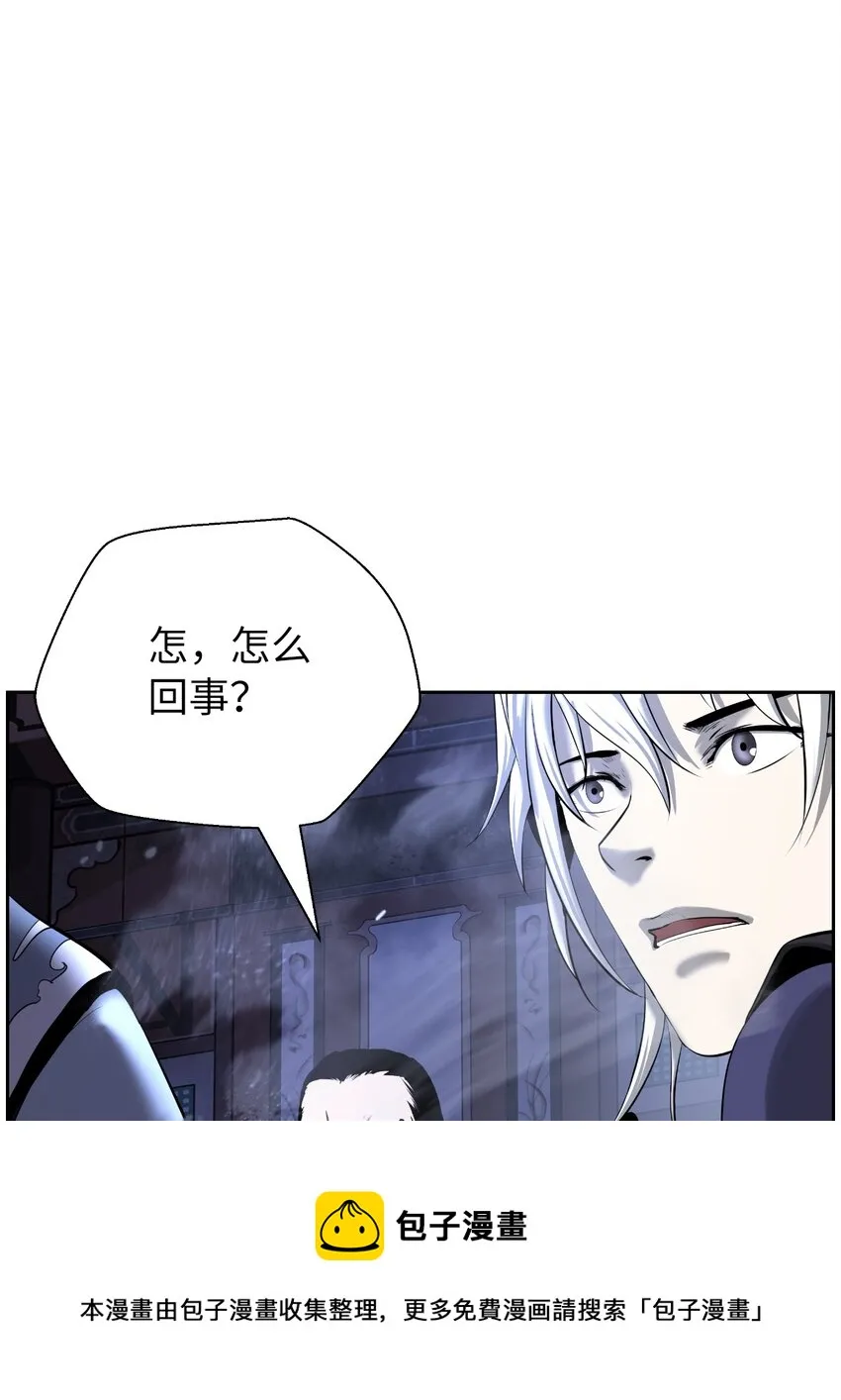 52 黑市珍宝 第97页