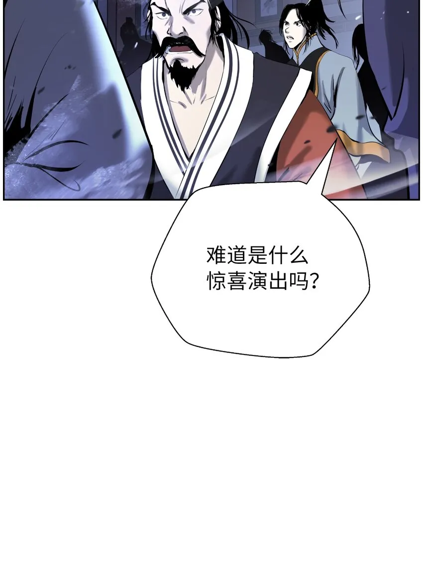 52 黑市珍宝 第98页