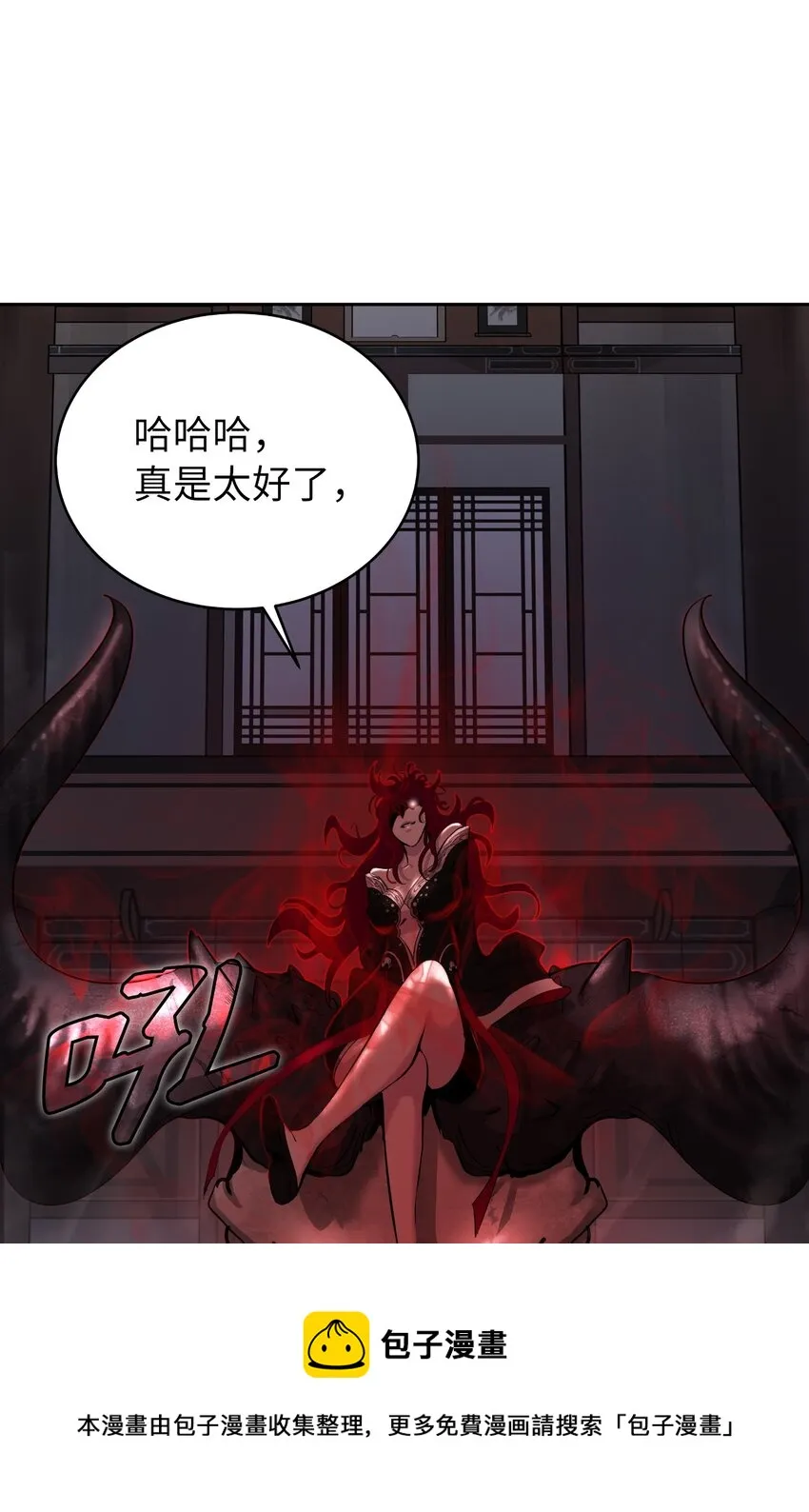 52 黑市珍宝 第101页