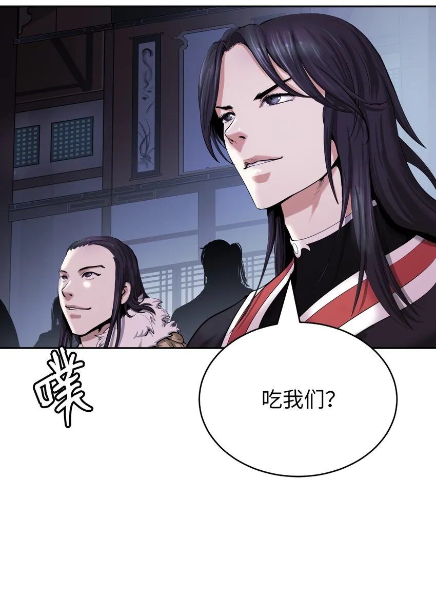 53 鬼音罗刹 第2页