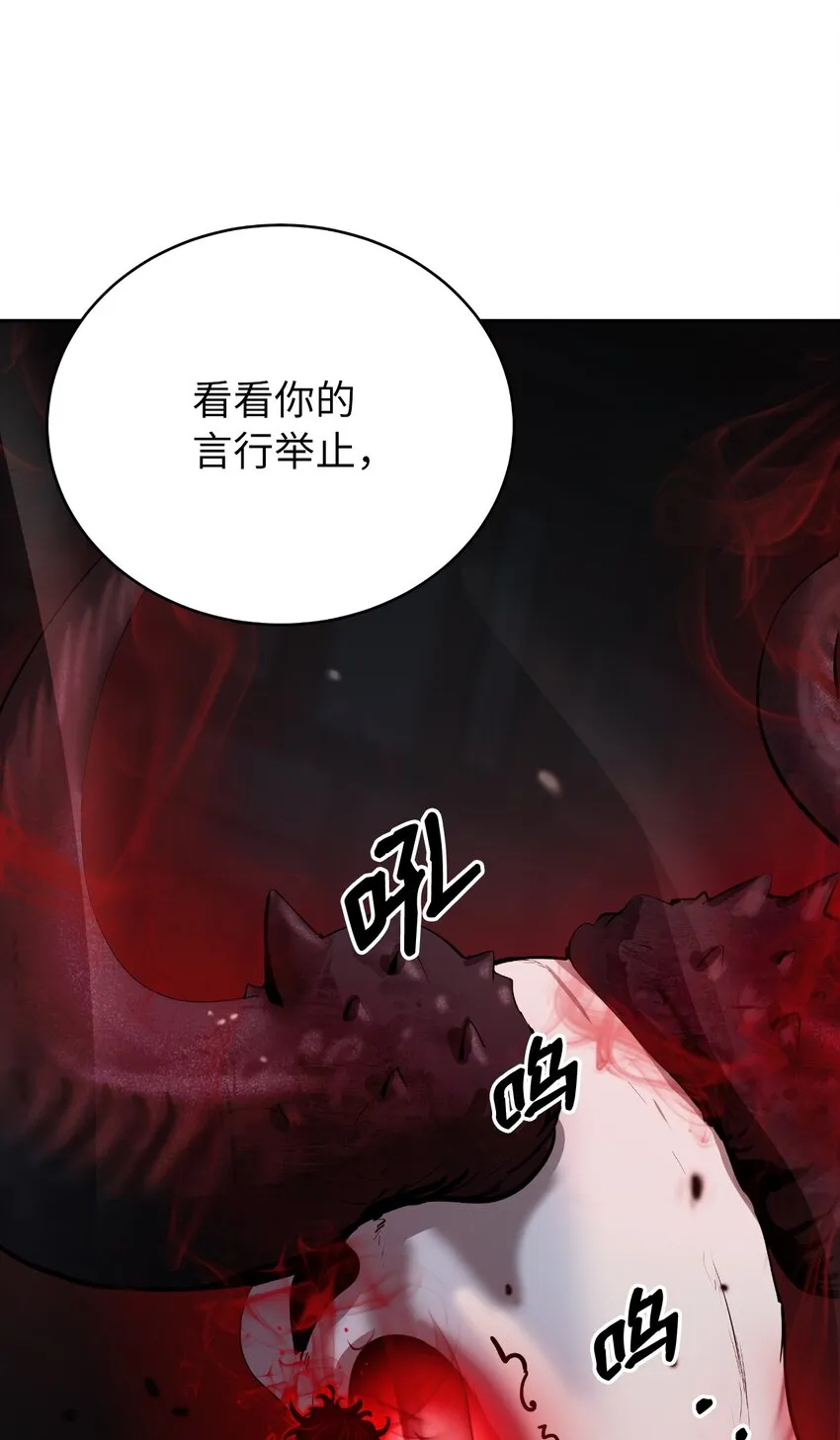 53 鬼音罗刹 第3页