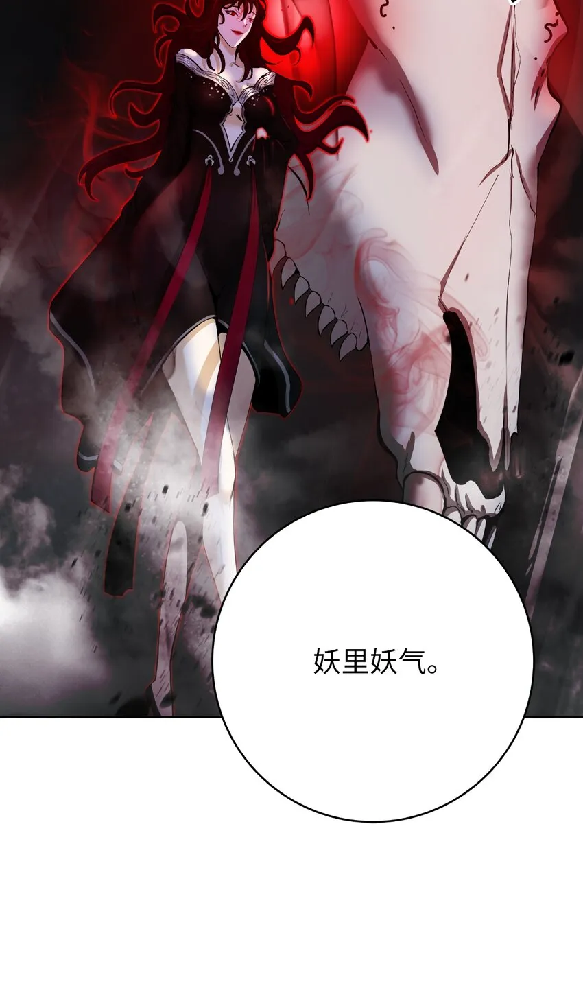 53 鬼音罗刹 第4页