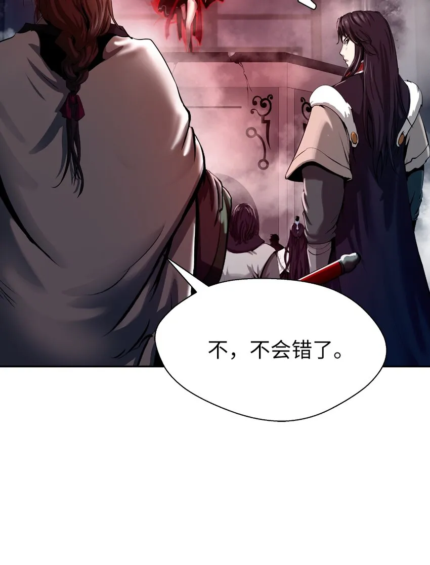 53 鬼音罗刹 第6页