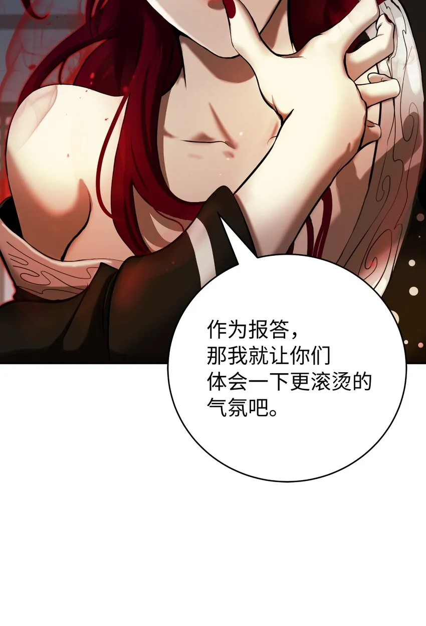 53 鬼音罗刹 第11页