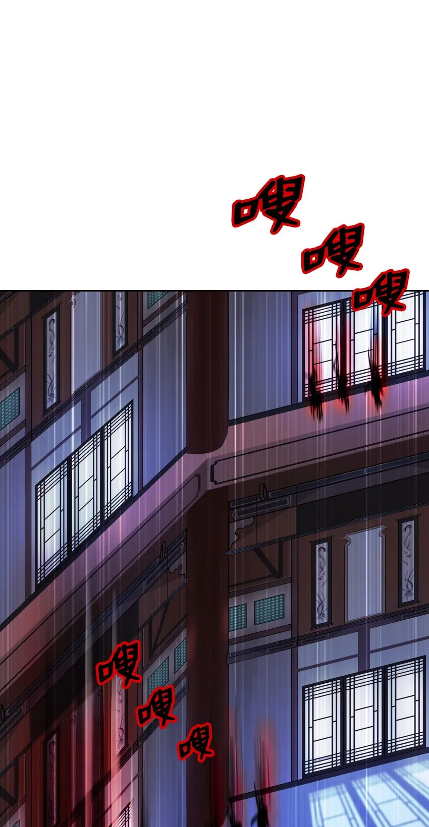 53 鬼音罗刹 第13页
