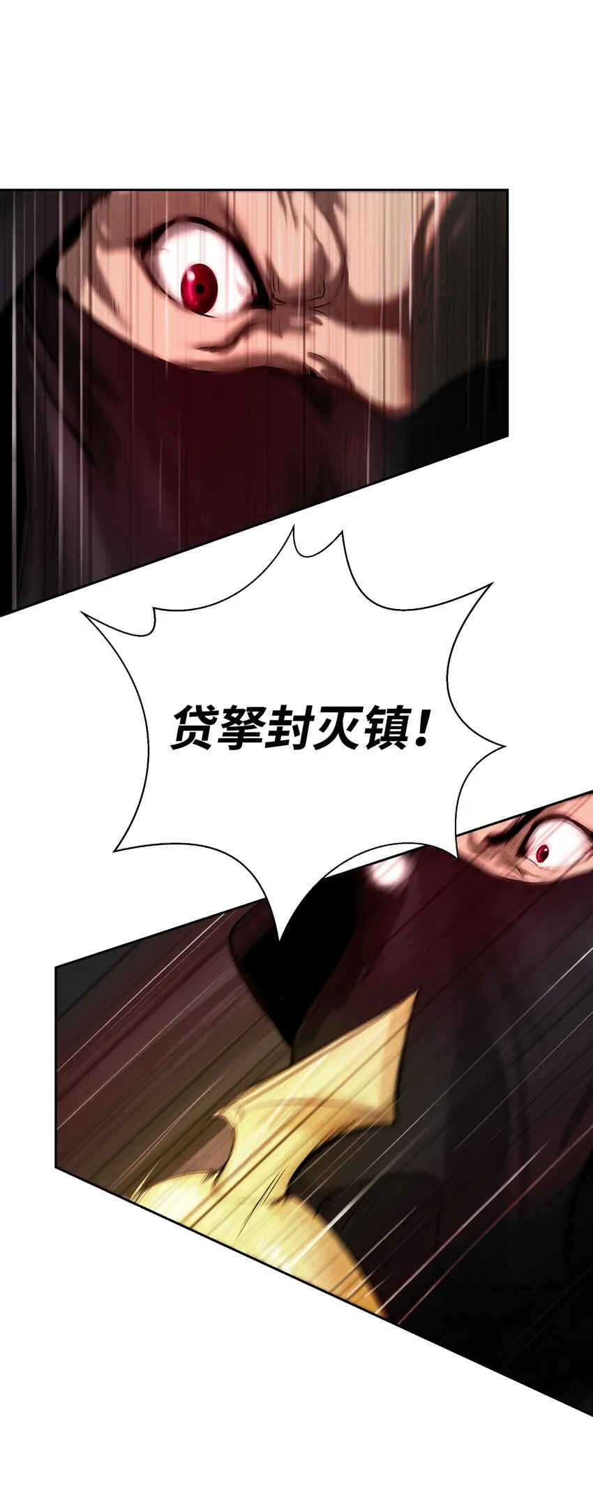 53 鬼音罗刹 第17页
