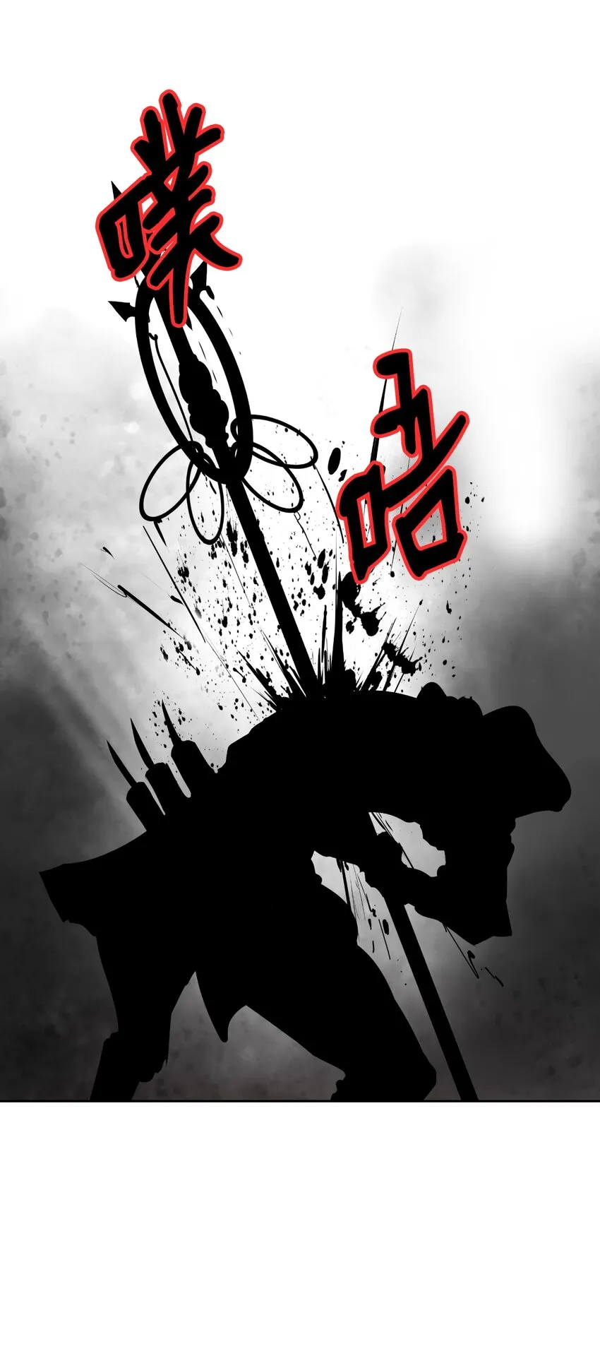 53 鬼音罗刹 第18页