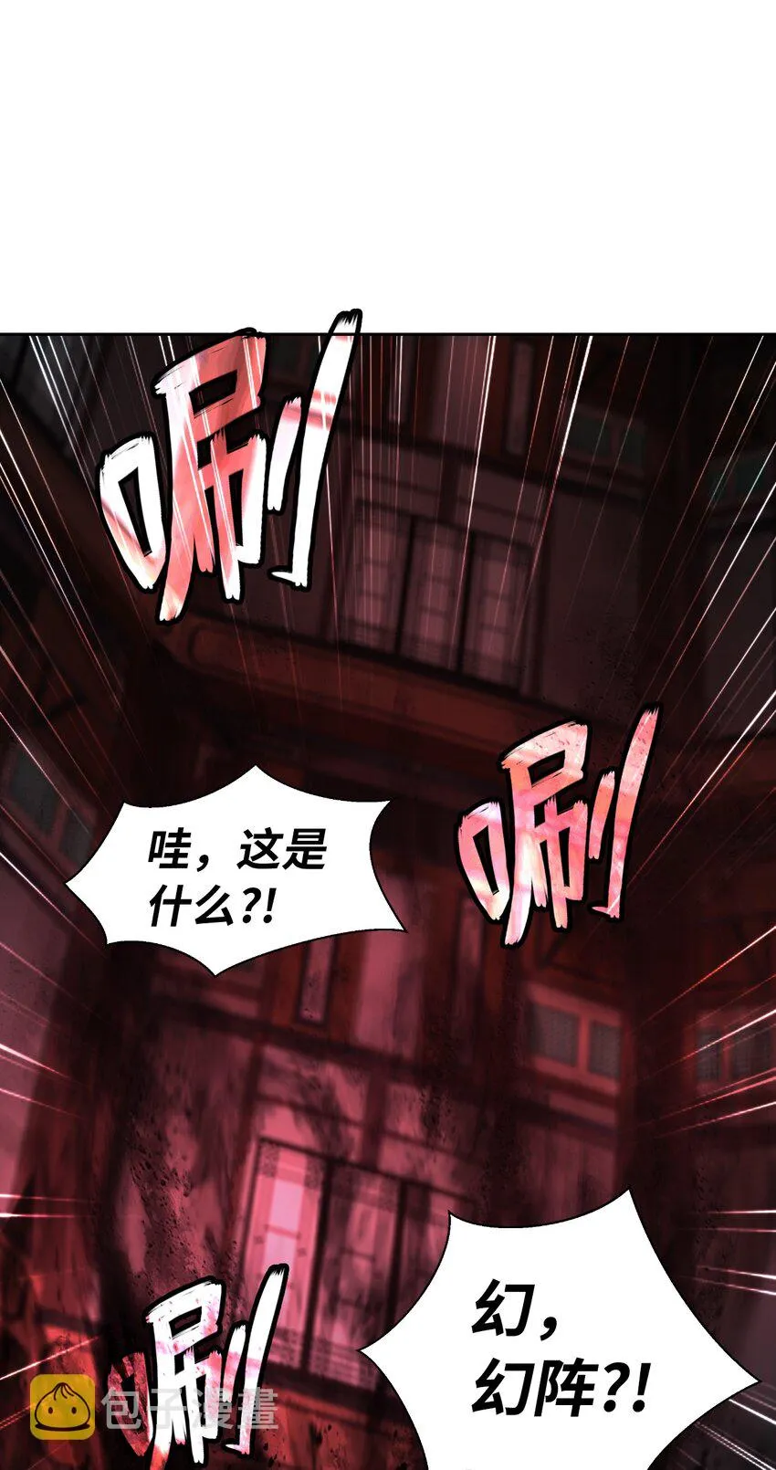 53 鬼音罗刹 第20页