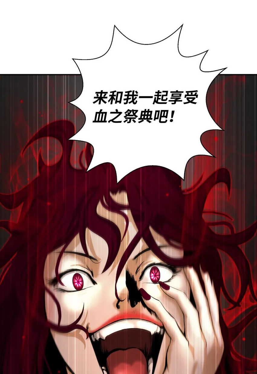 53 鬼音罗刹 第22页