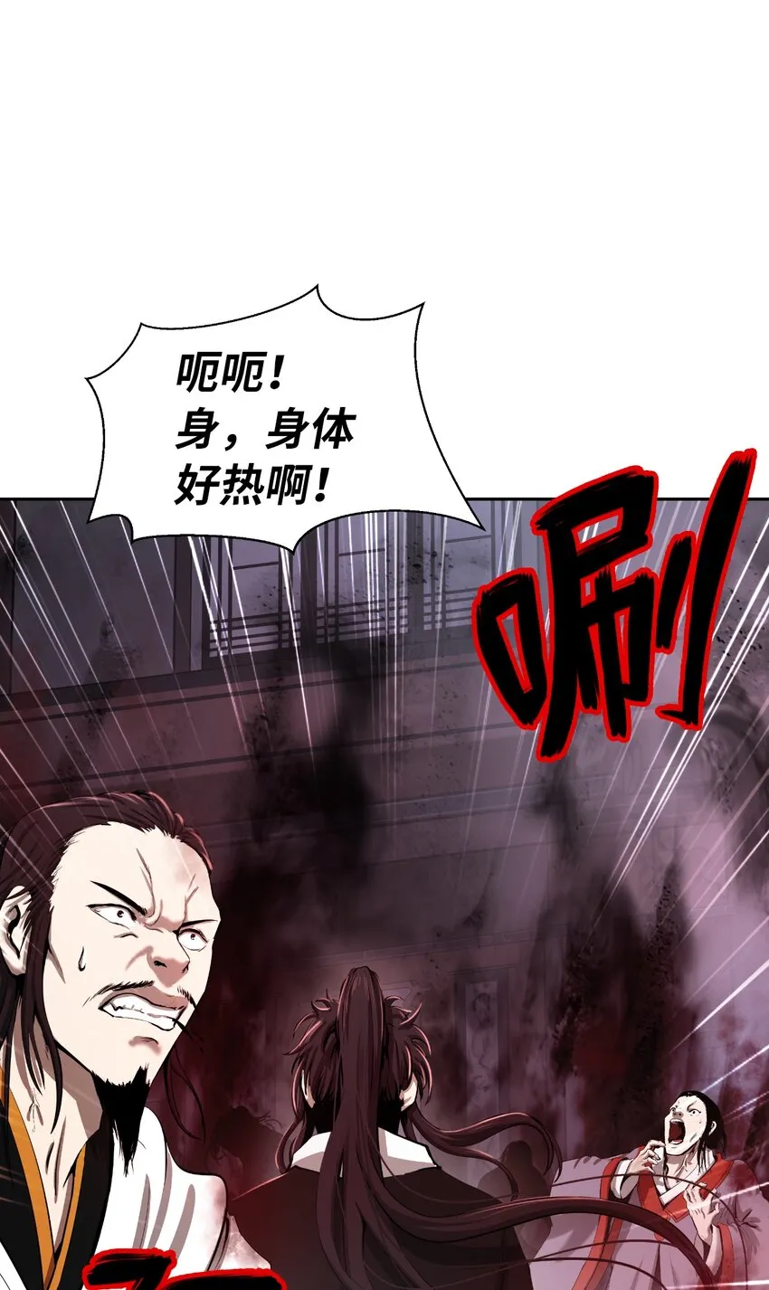 53 鬼音罗刹 第24页