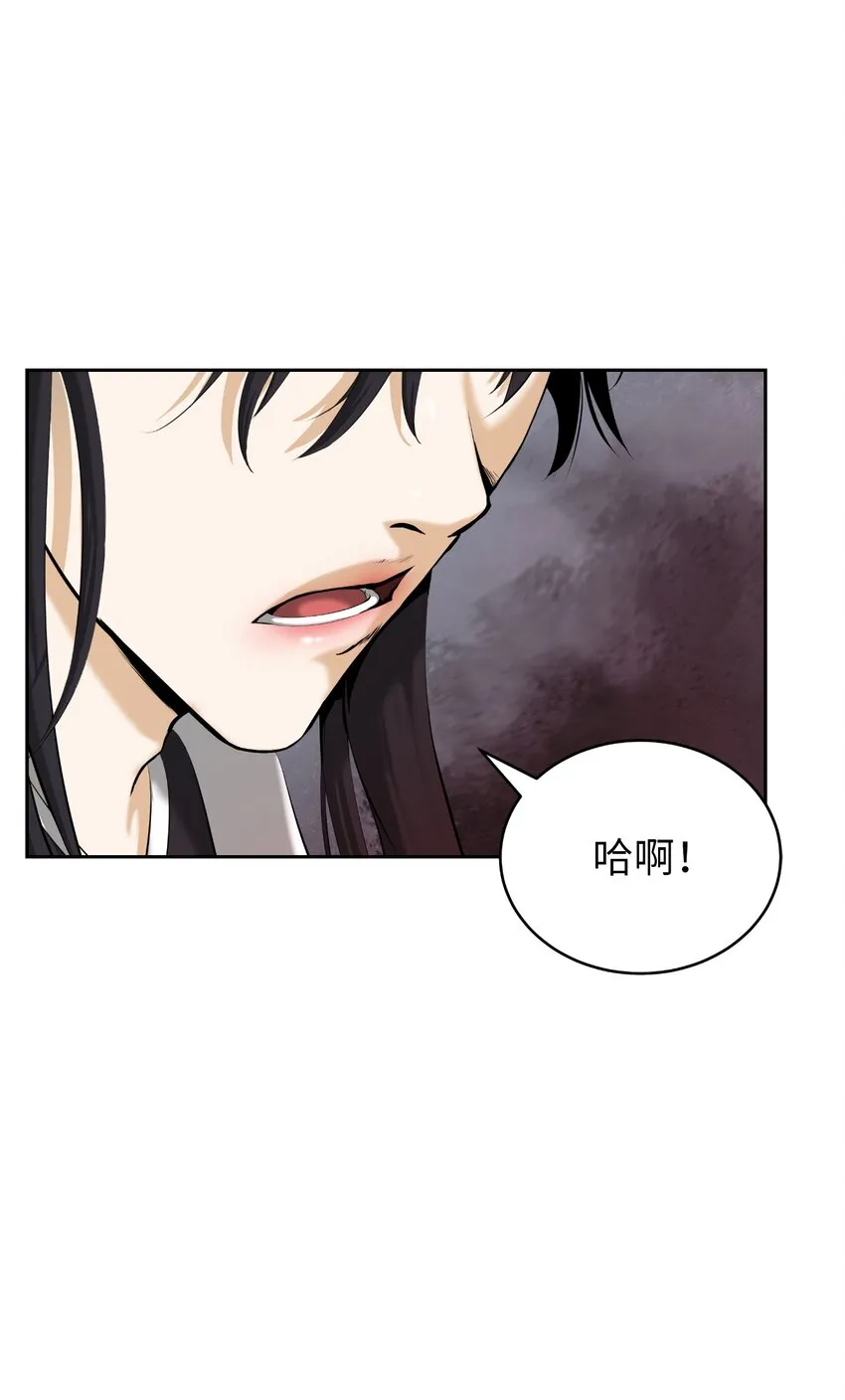 53 鬼音罗刹 第26页