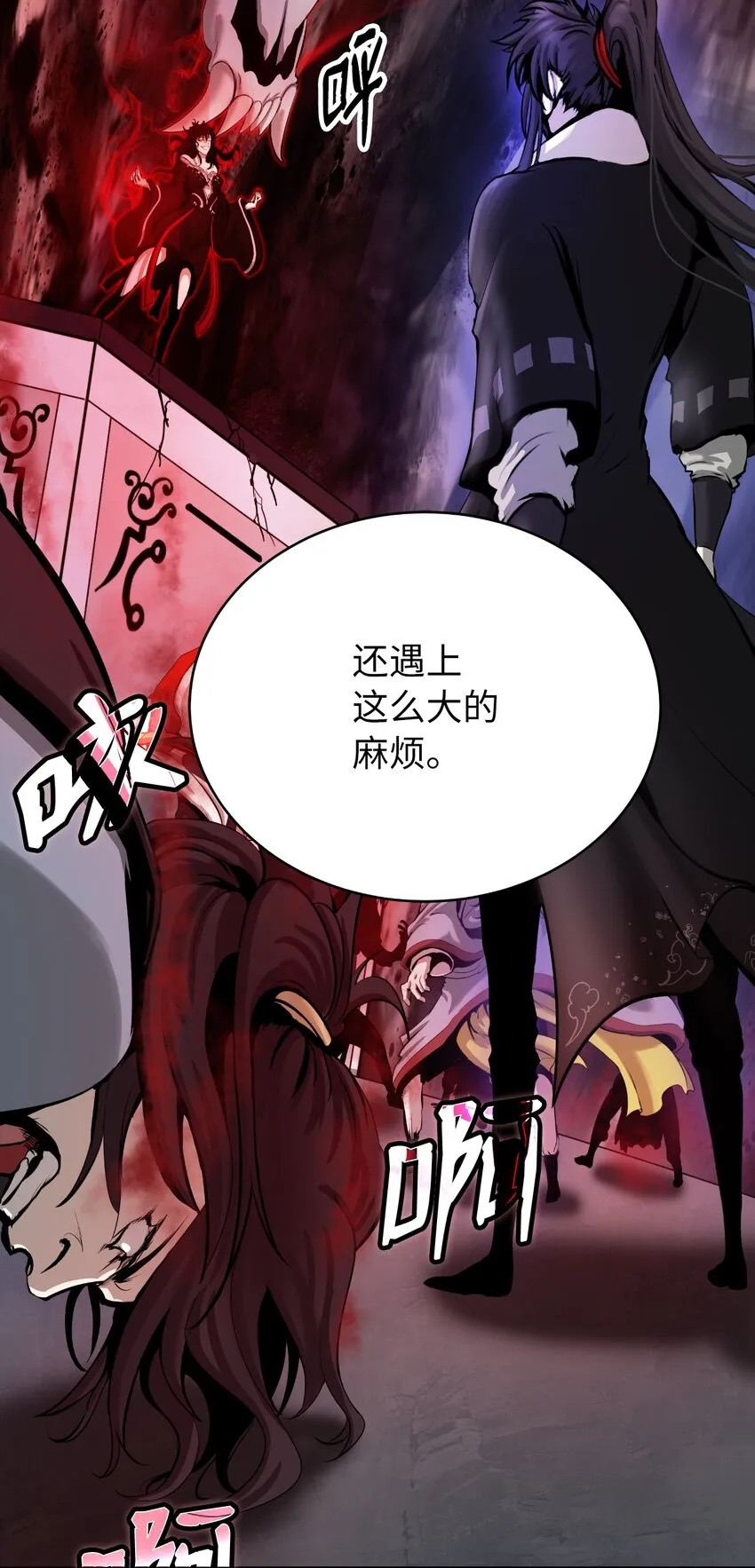 53 鬼音罗刹 第28页
