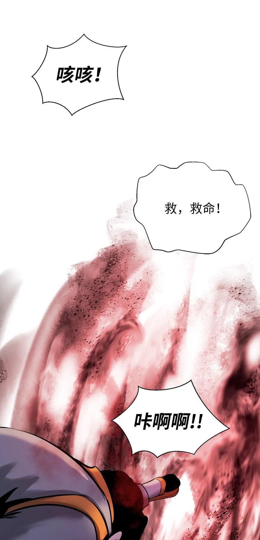 53 鬼音罗刹 第31页