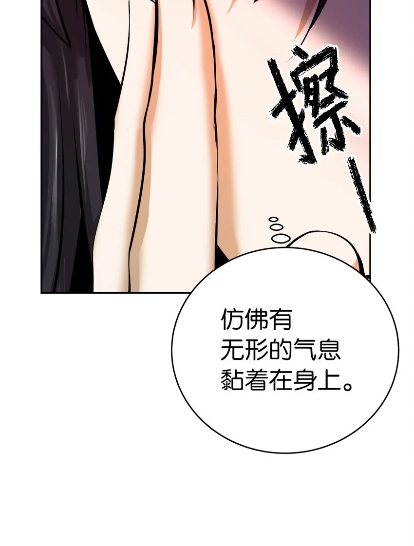 53 鬼音罗刹 第36页
