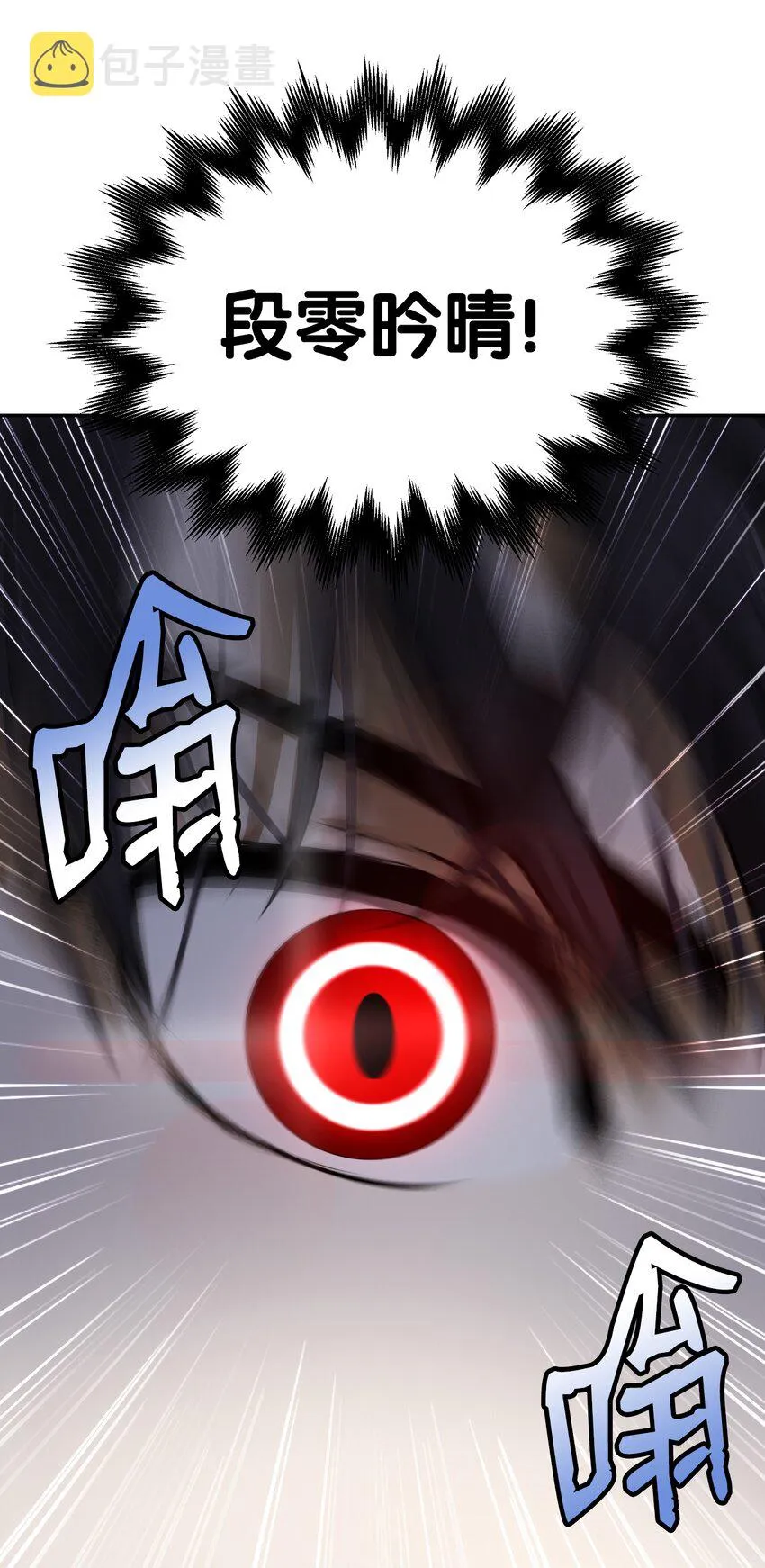 53 鬼音罗刹 第38页