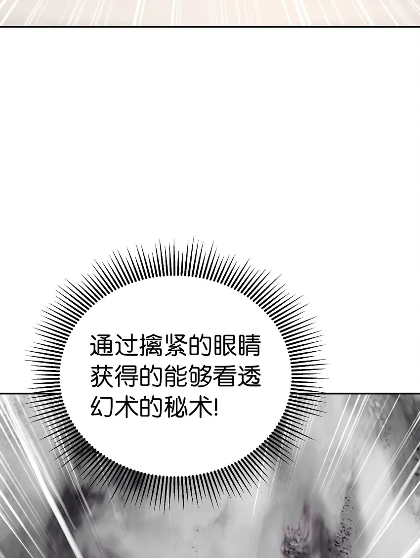 53 鬼音罗刹 第39页