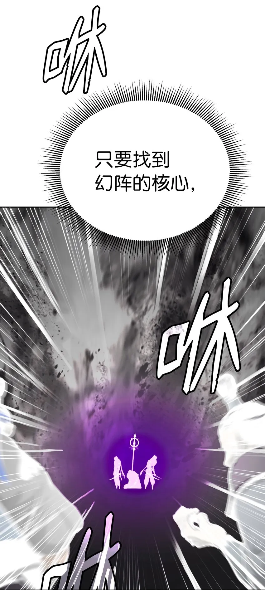 53 鬼音罗刹 第41页