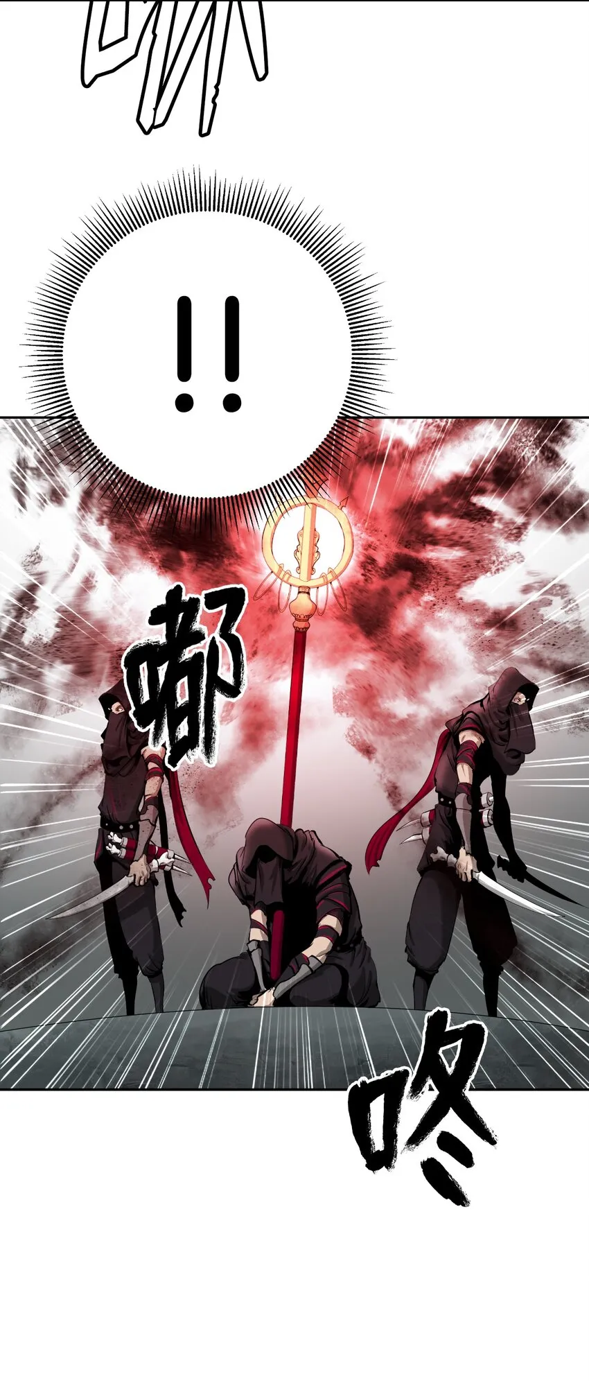53 鬼音罗刹 第42页