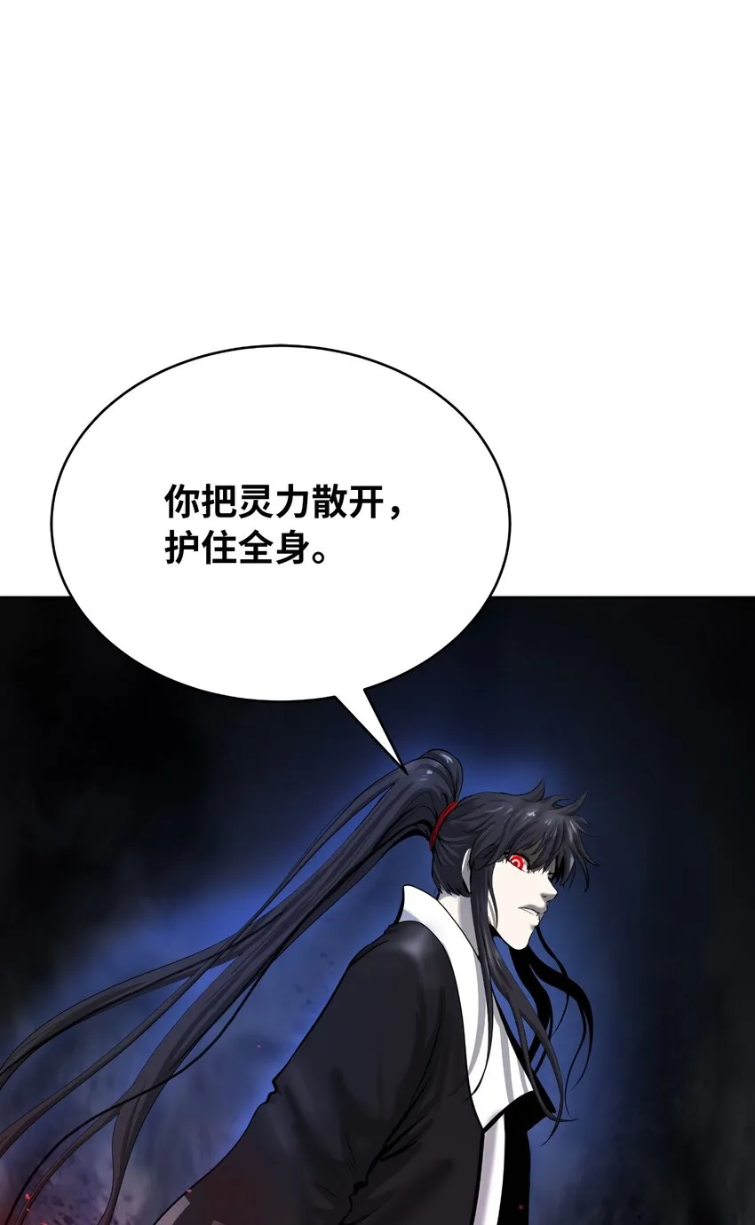 53 鬼音罗刹 第44页