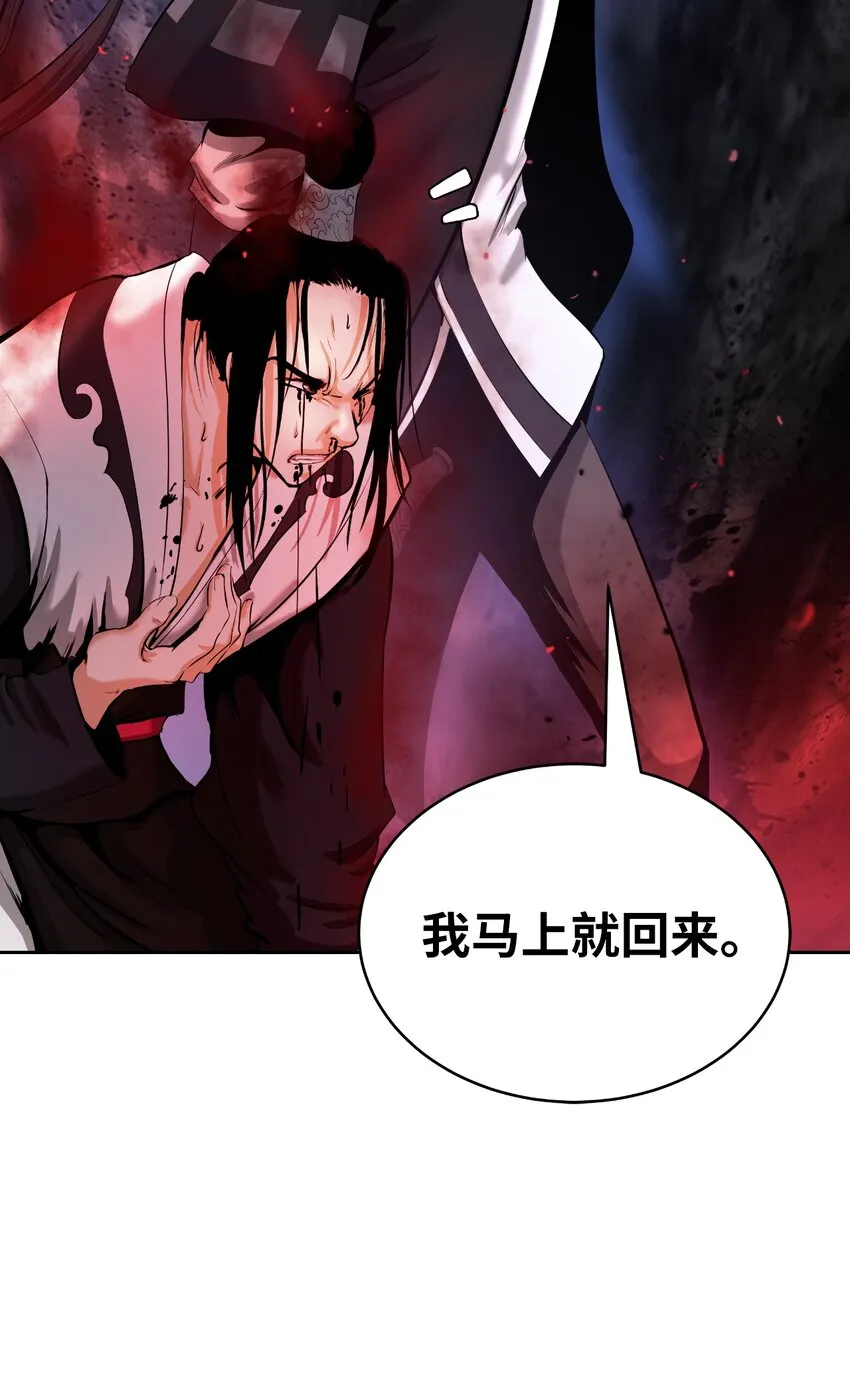 53 鬼音罗刹 第45页