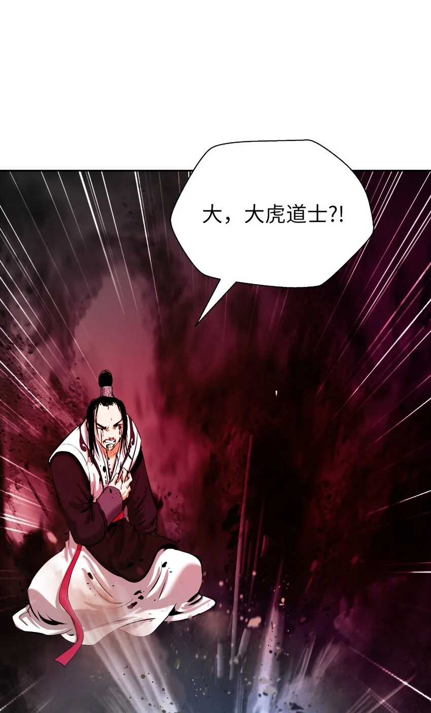 53 鬼音罗刹 第46页