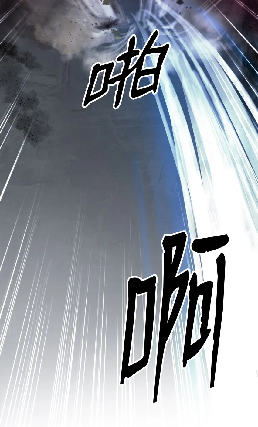 53 鬼音罗刹 第47页