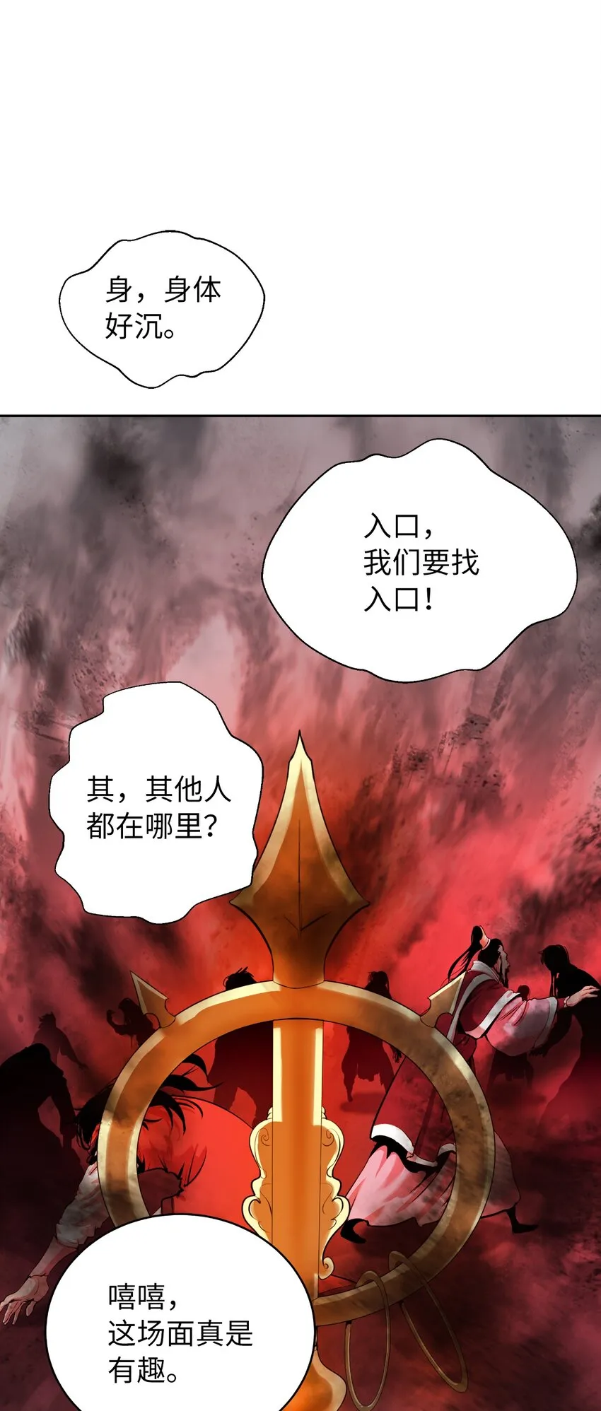 53 鬼音罗刹 第49页