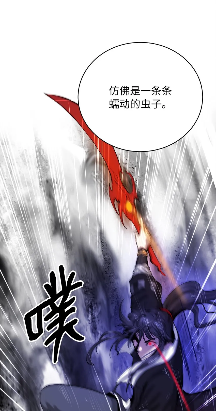 53 鬼音罗刹 第51页