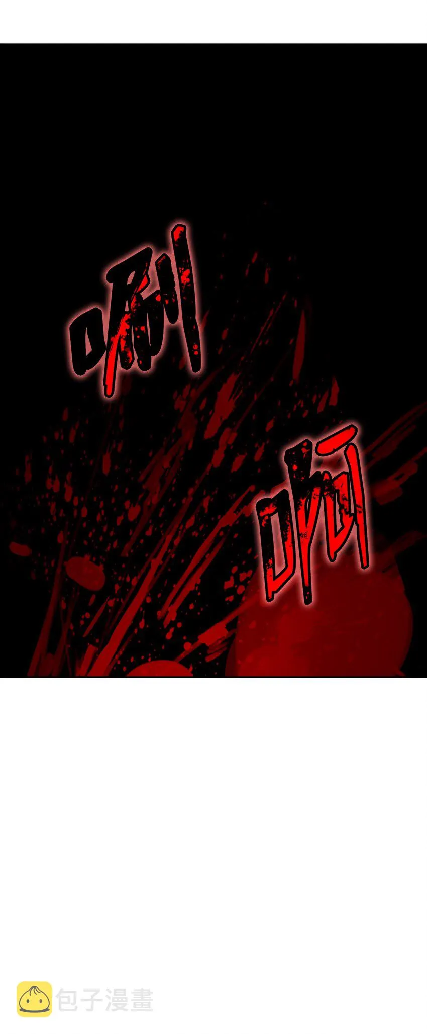 53 鬼音罗刹 第55页