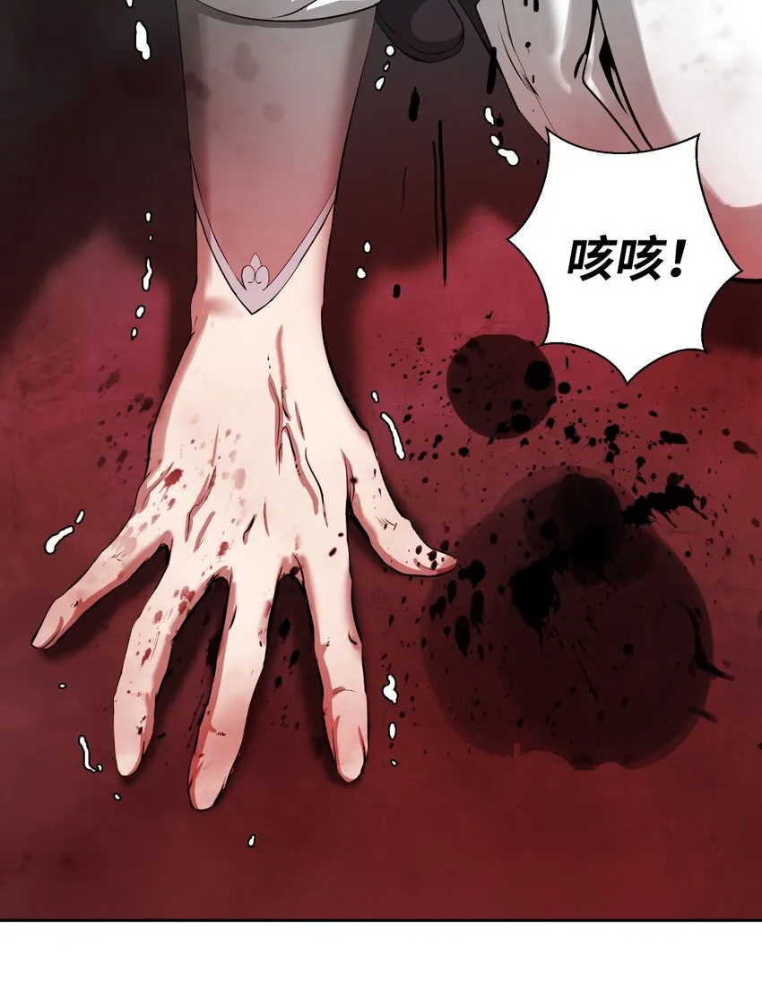 53 鬼音罗刹 第57页