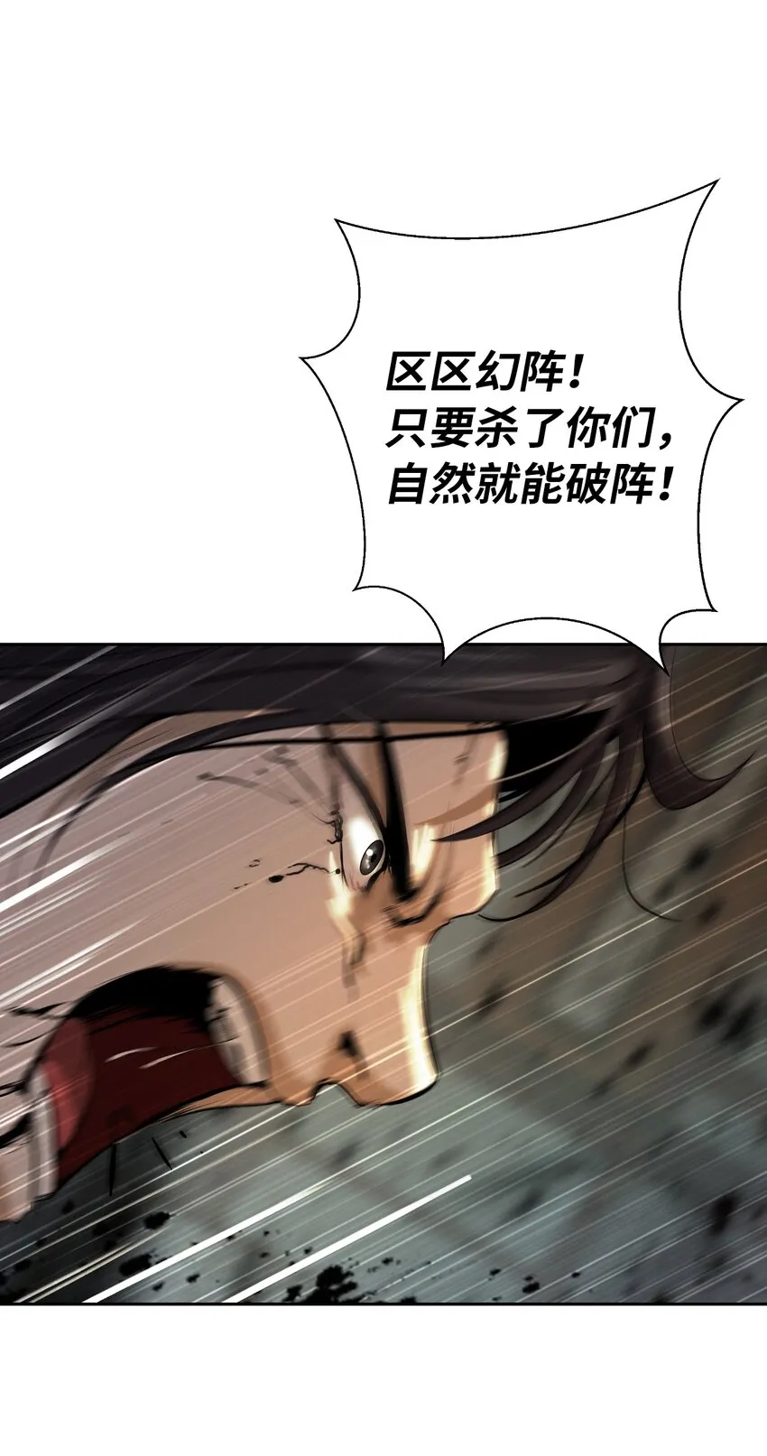 53 鬼音罗刹 第63页