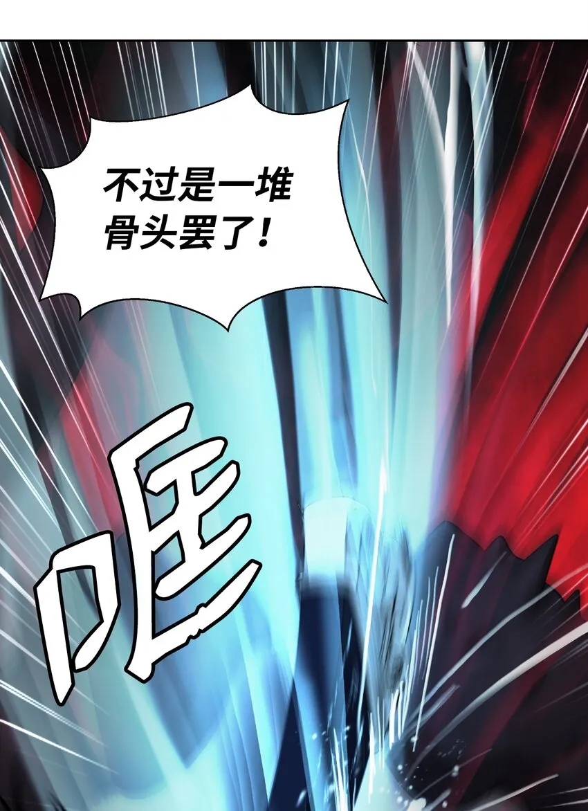 53 鬼音罗刹 第65页