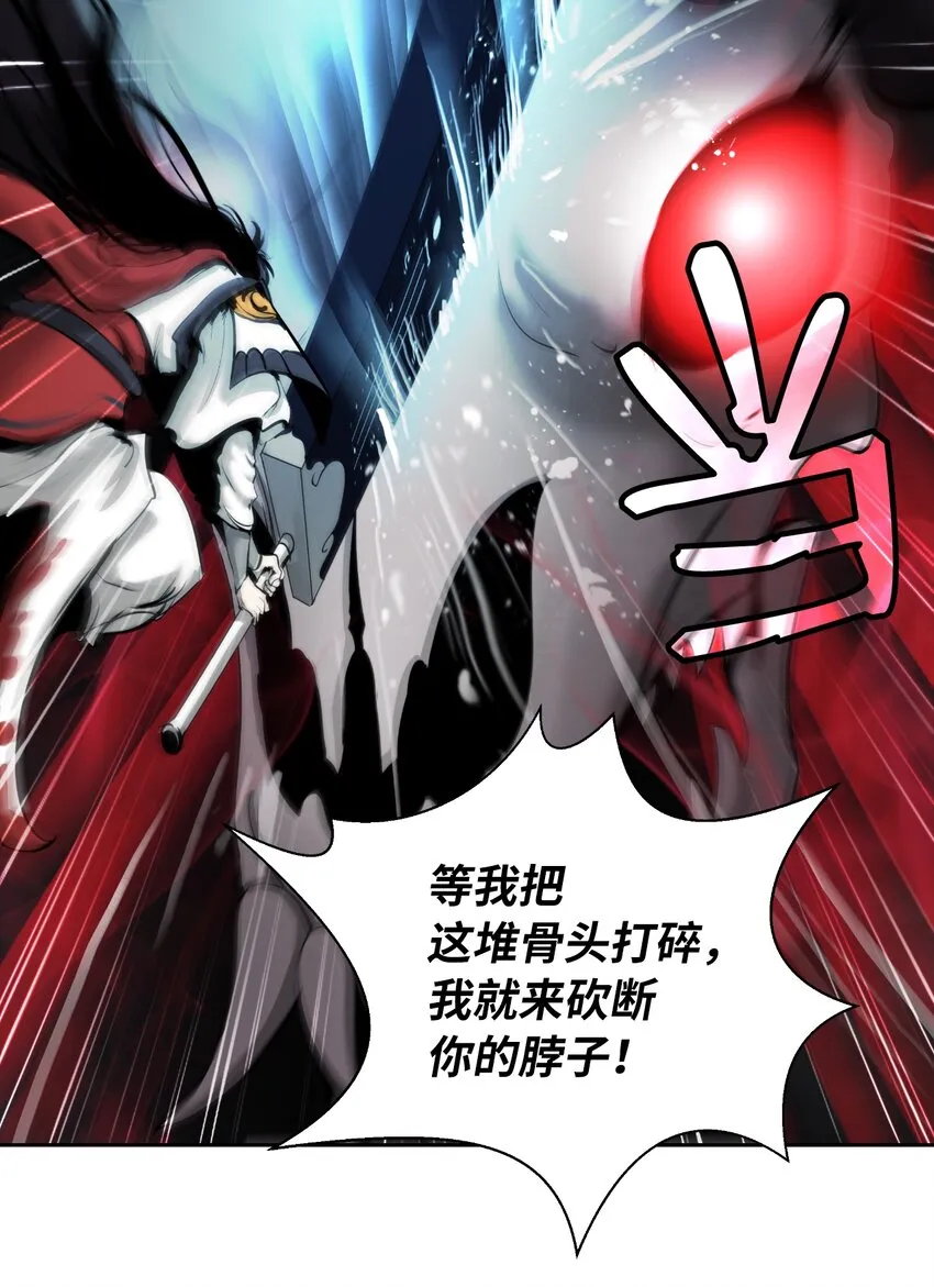 53 鬼音罗刹 第66页