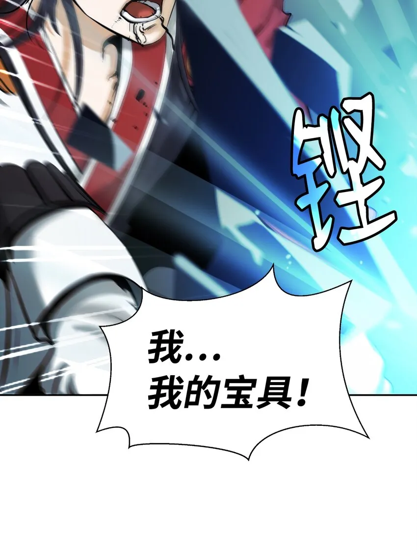 53 鬼音罗刹 第69页