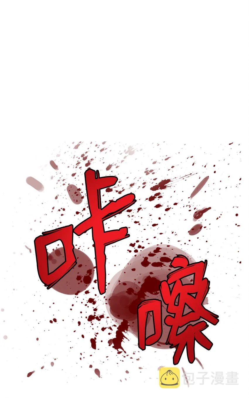 53 鬼音罗刹 第72页
