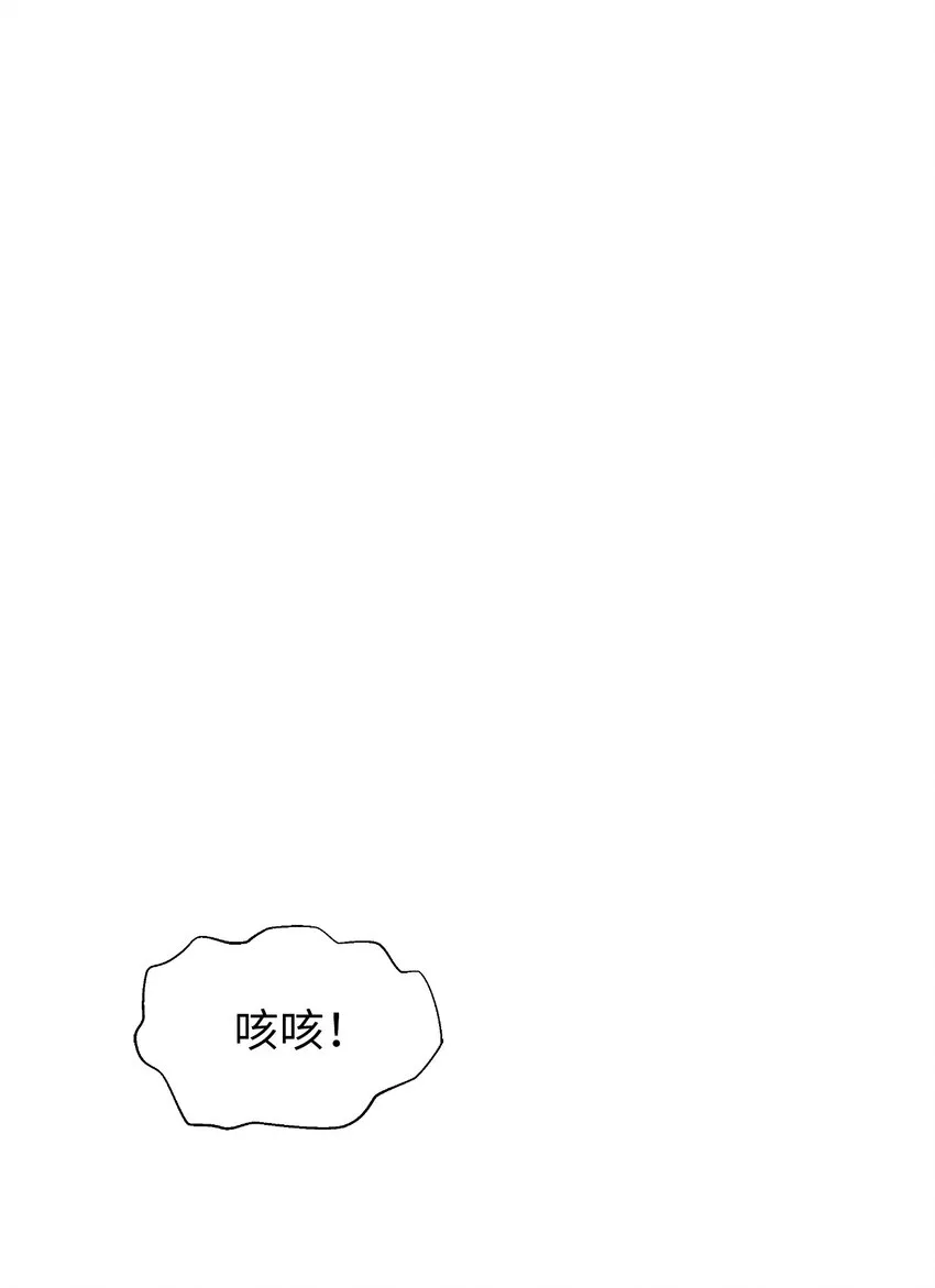 53 鬼音罗刹 第73页