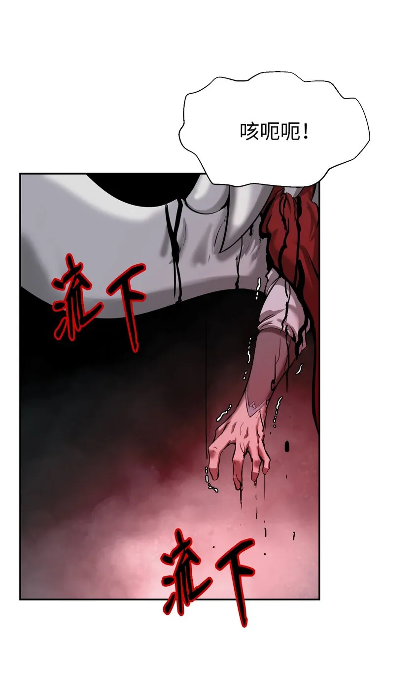53 鬼音罗刹 第74页