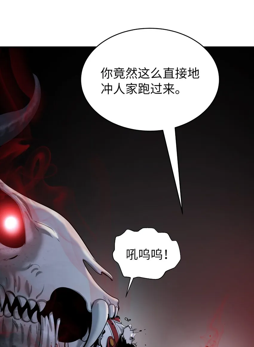 53 鬼音罗刹 第75页
