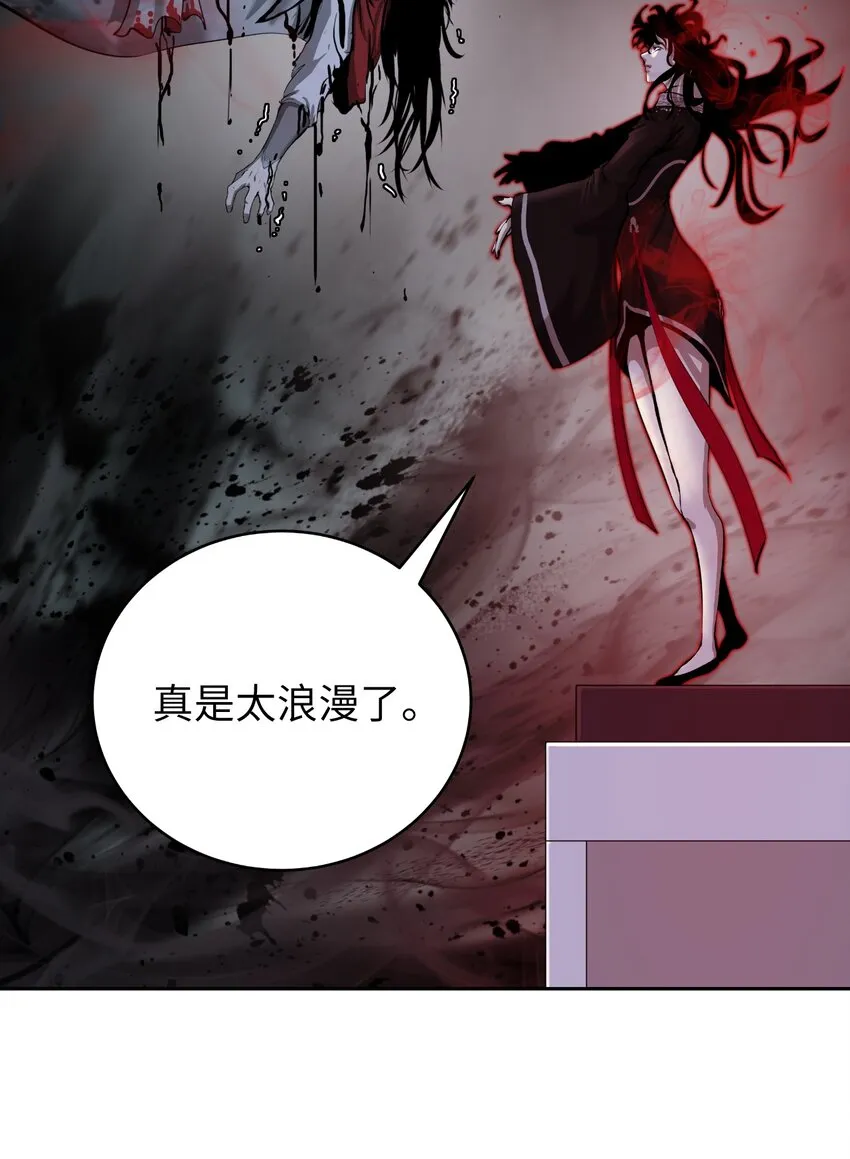 53 鬼音罗刹 第76页