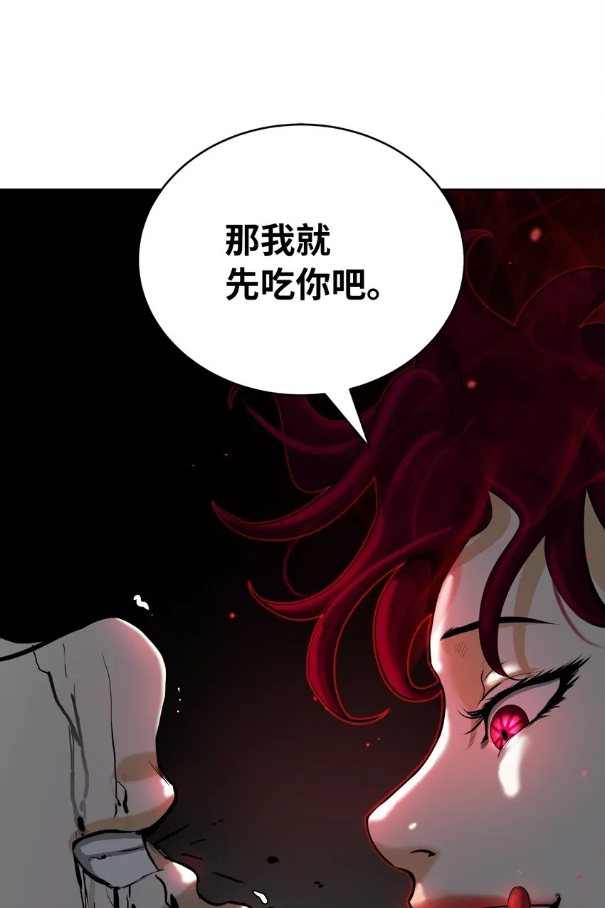 53 鬼音罗刹 第77页