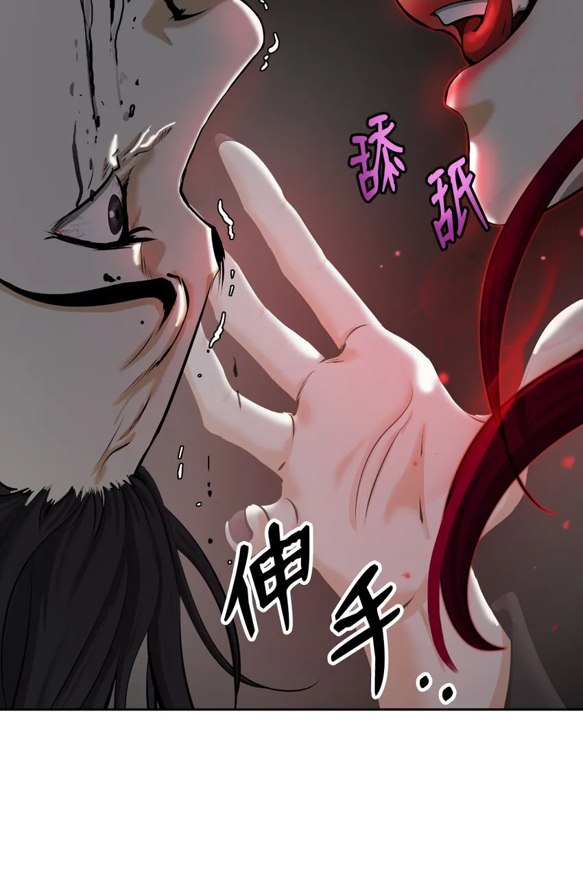 53 鬼音罗刹 第78页
