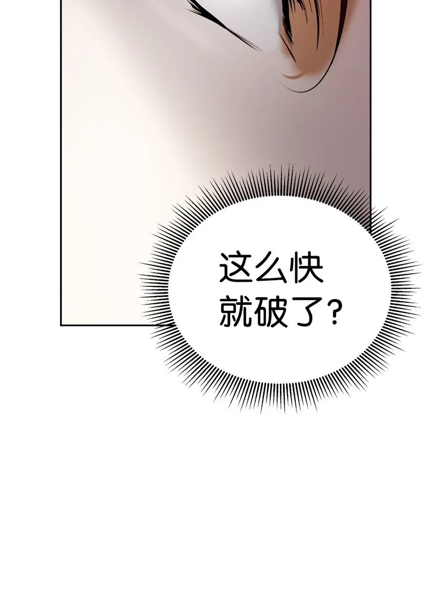 53 鬼音罗刹 第82页